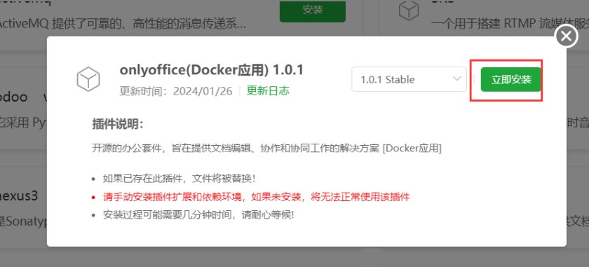 轻松构建云端办公生态，华为云 Flexusx + OnlyOffice 部署指南_docker_05