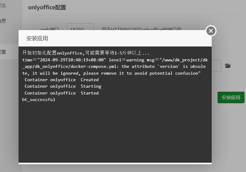 轻松构建云端办公生态，华为云 Flexusx + OnlyOffice 部署指南_docker_09