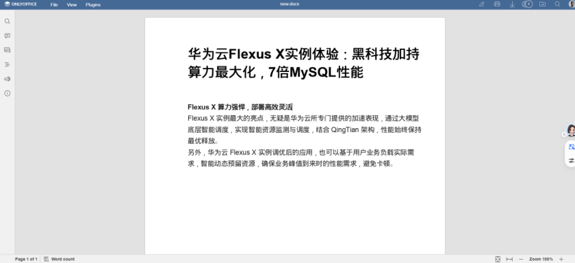 轻松构建云端办公生态，华为云 Flexusx + OnlyOffice 部署指南_docker_19