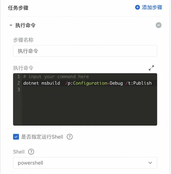 基于云效 Windows 构建环境和 Nuget 制品仓库进行 .Net 应用开发_云原生_19