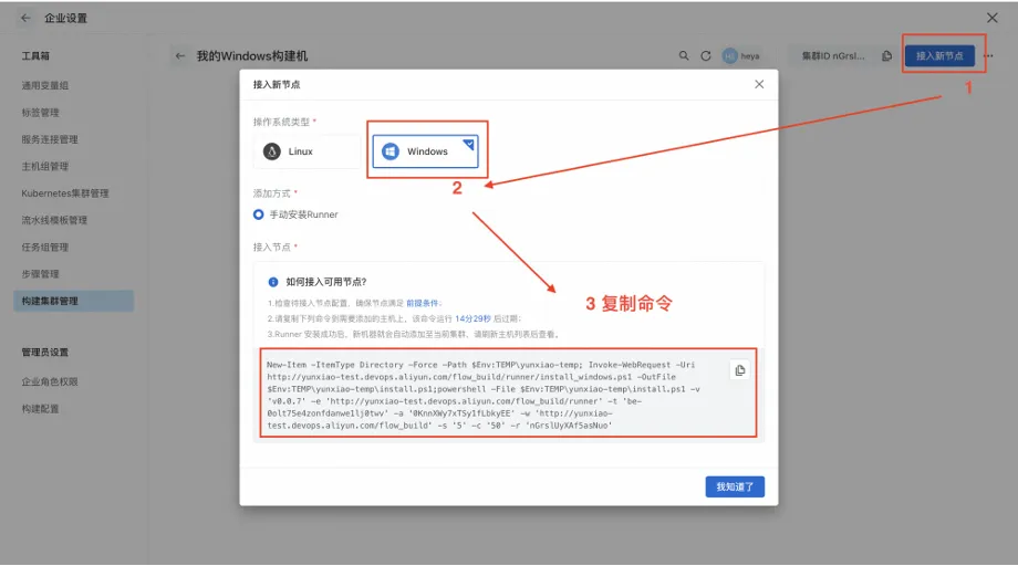 基于云效 Windows 构建环境和 Nuget 制品仓库进行 .Net 应用开发_云原生_15