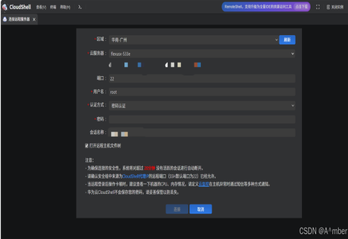 云服务器 Flexus X 实例｜Ubuntu+docker 部署.NET 项目_Docker_05