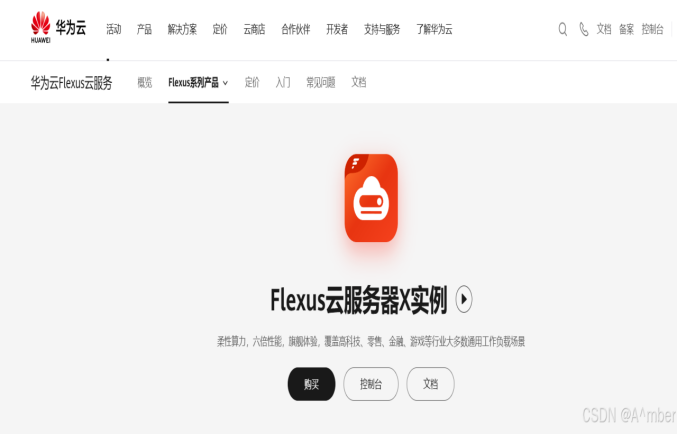 云服务器 Flexus X 实例｜Ubuntu+docker 部署.NET 项目_Docker_02