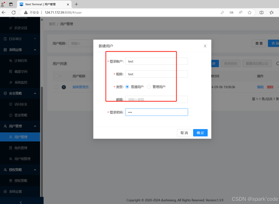 华为 Flexus 云服务器 X 实例实测 - 零信任访问方案 Next Terminal_Docker_15