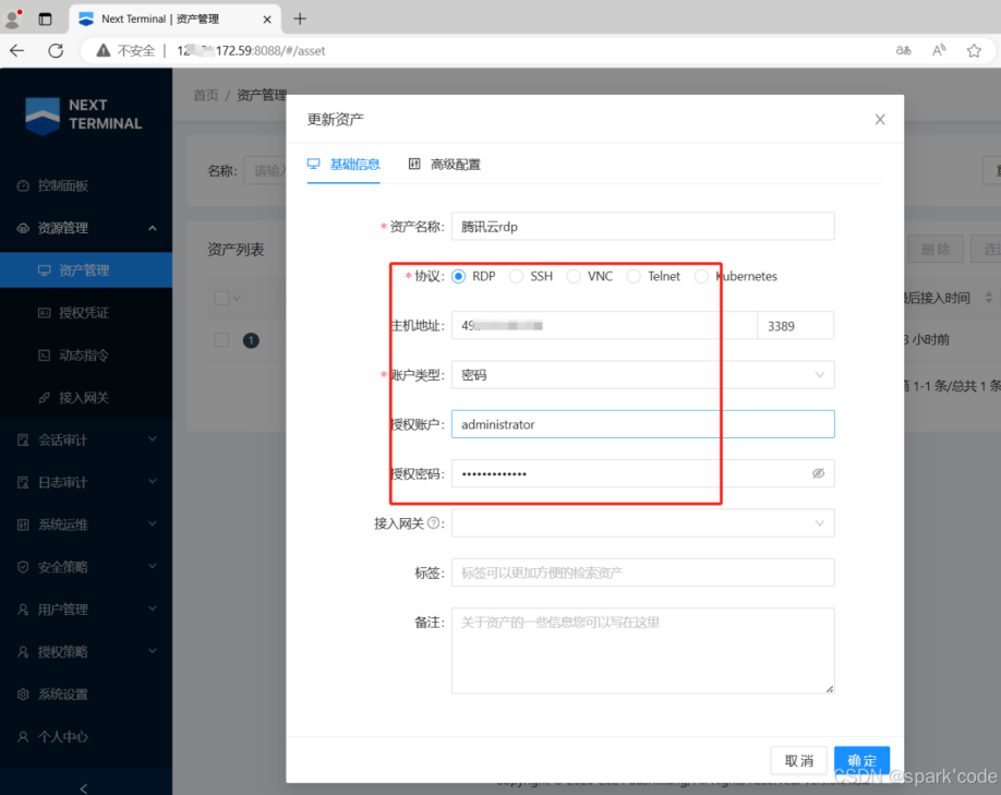 华为 Flexus 云服务器 X 实例实测 - 零信任访问方案 Next Terminal_docker_13