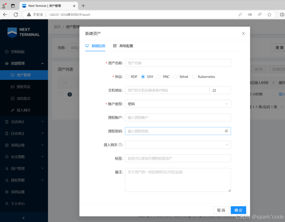 华为 Flexus 云服务器 X 实例实测 - 零信任访问方案 Next Terminal_docker_12