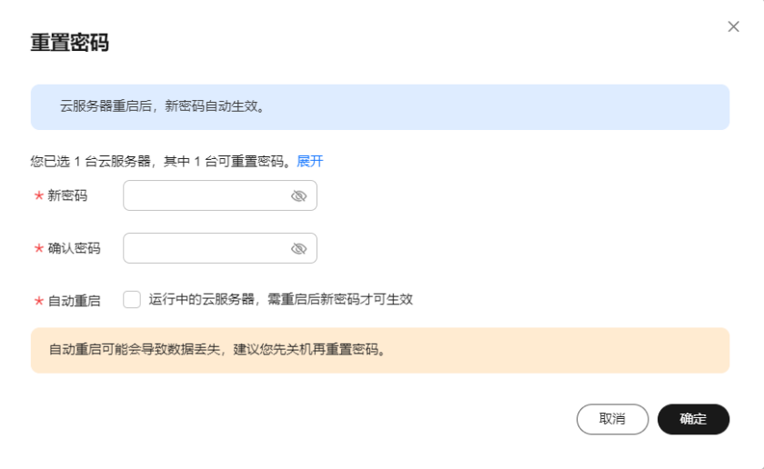 华为云 Flexus X 实例 docker 部署最新 gitlab 社区版，搭建自己的私人代码仓库_docker_02