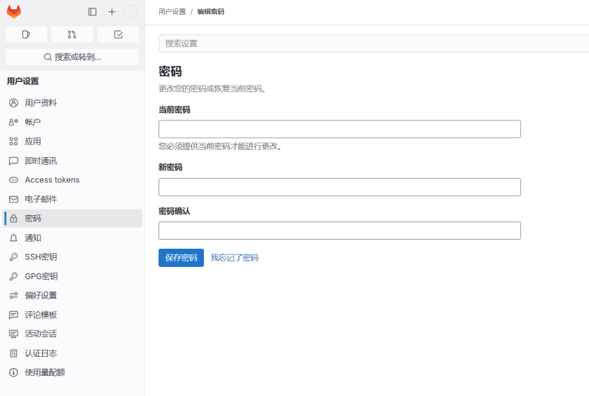 华为云 Flexus X 实例 docker 部署最新 gitlab 社区版，搭建自己的私人代码仓库_git_14