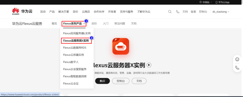 采用华为云 Flexus 云服务器 X 实例部署 YOLOv3 算法完成目标检测_服务器_09