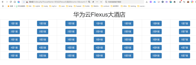 华为云 Flexus X 实例下的场景体验——小企业的福星——最简单的 php 环境搭建_MySQL_29