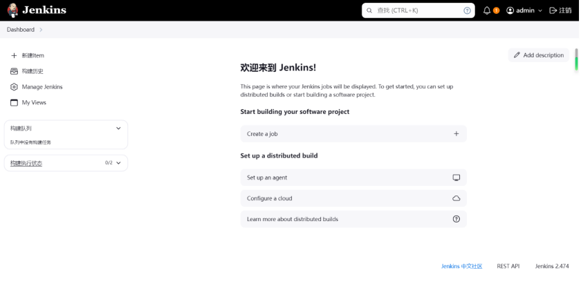 华为云 Flexus X 实例 docker 部署 jdk21 最新版 jenkins 搭建自己的 devops 服务器_云服务_14