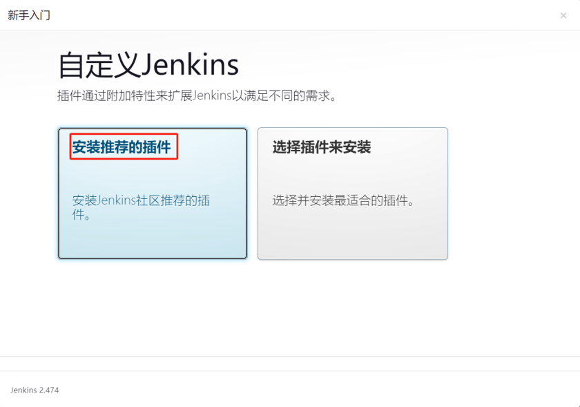 华为云 Flexus X 实例 docker 部署 jdk21 最新版 jenkins 搭建自己的 devops 服务器_docker_11