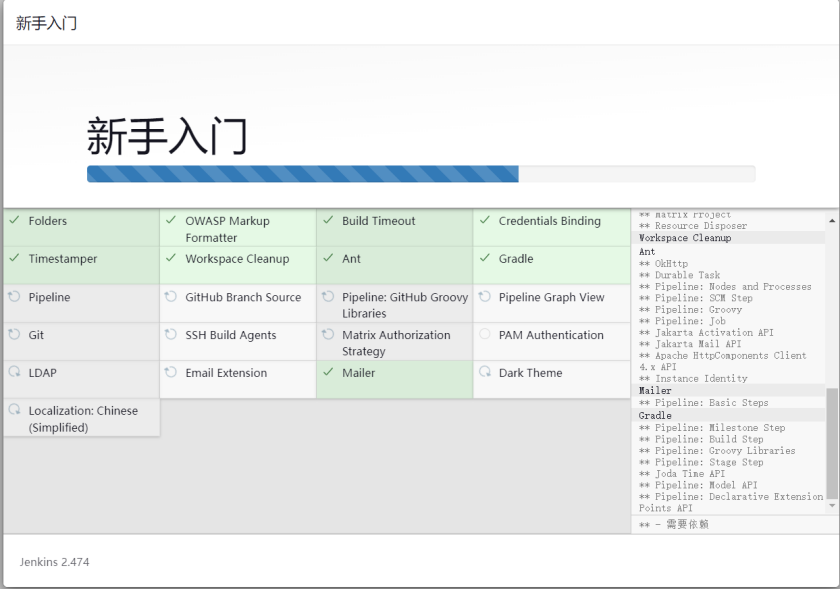 华为云 Flexus X 实例 docker 部署 jdk21 最新版 jenkins 搭建自己的 devops 服务器_docker_12