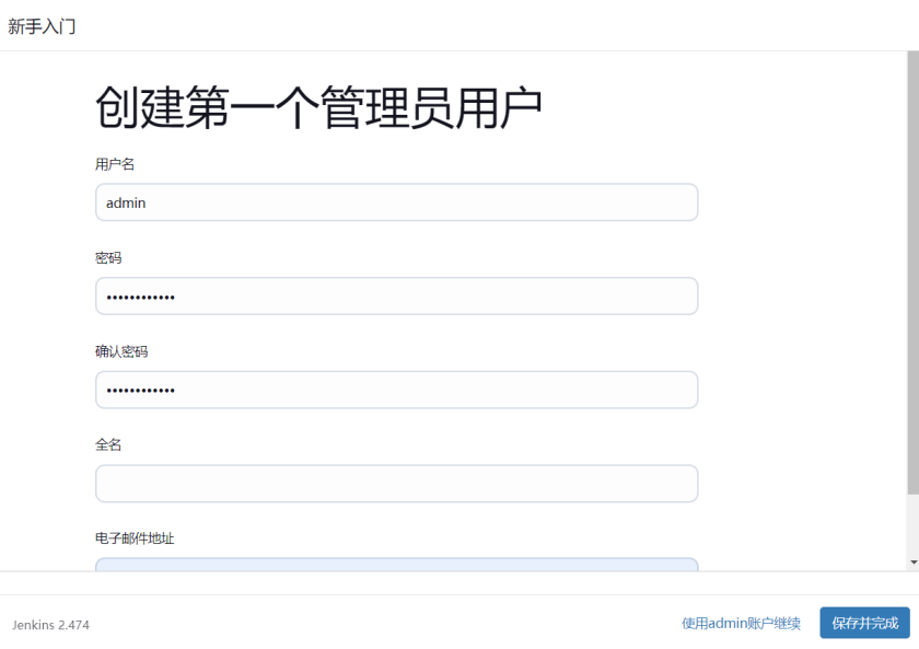 华为云 Flexus X 实例 docker 部署 jdk21 最新版 jenkins 搭建自己的 devops 服务器_云服务_13