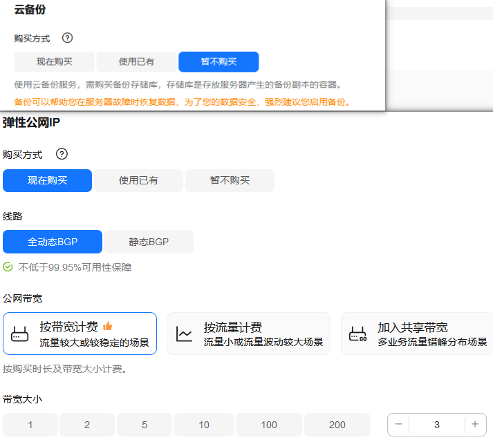 Flexus X 强大性能与高可靠性使用体验——手把手带你部署 es docker rabbitmq_elasticsearch_06