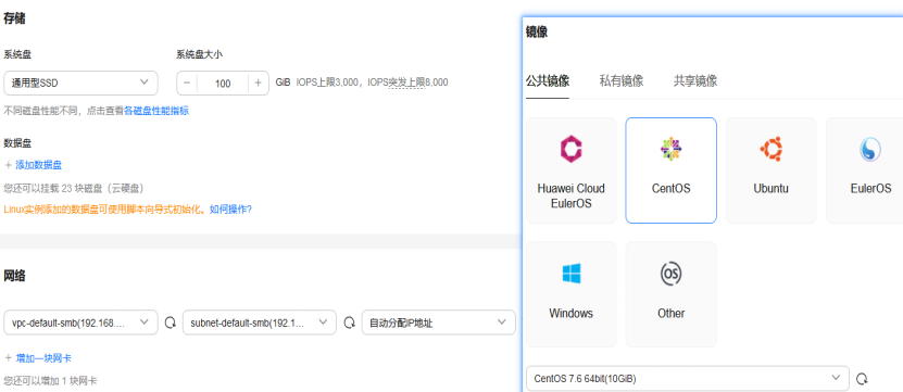 Flexus X 强大性能与高可靠性使用体验——手把手带你部署 es docker rabbitmq_云服务_05