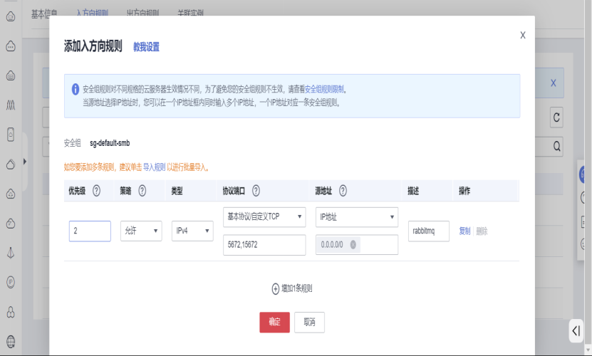 Flexus X 强大性能与高可靠性使用体验——手把手带你部署 es docker rabbitmq_云服务_13