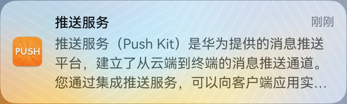 多样化消息通知样式，帮助应用提升日活跃度_字段