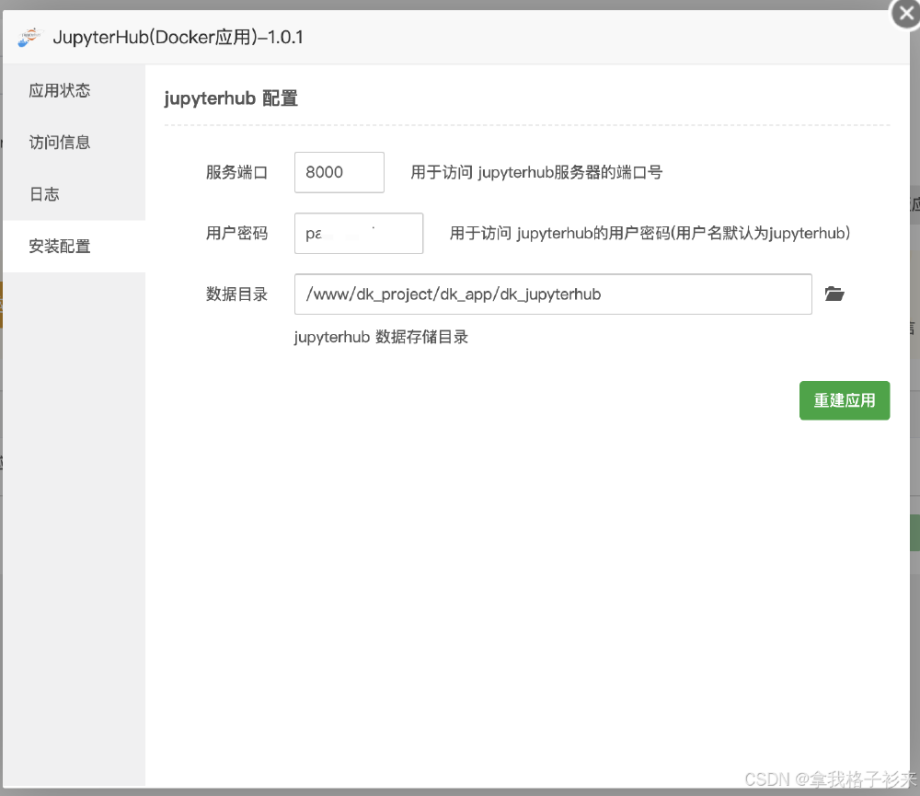 华为云 Flexus X 实例部署安装 Jupyter Notebook，学习 AI，机器学习算法_服务器_04