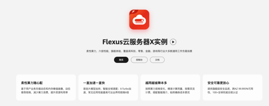 Flexus X 实例在华为云 EulerOS 环境中部署堡垒机 Jumpserver 的详细指南_堡垒机