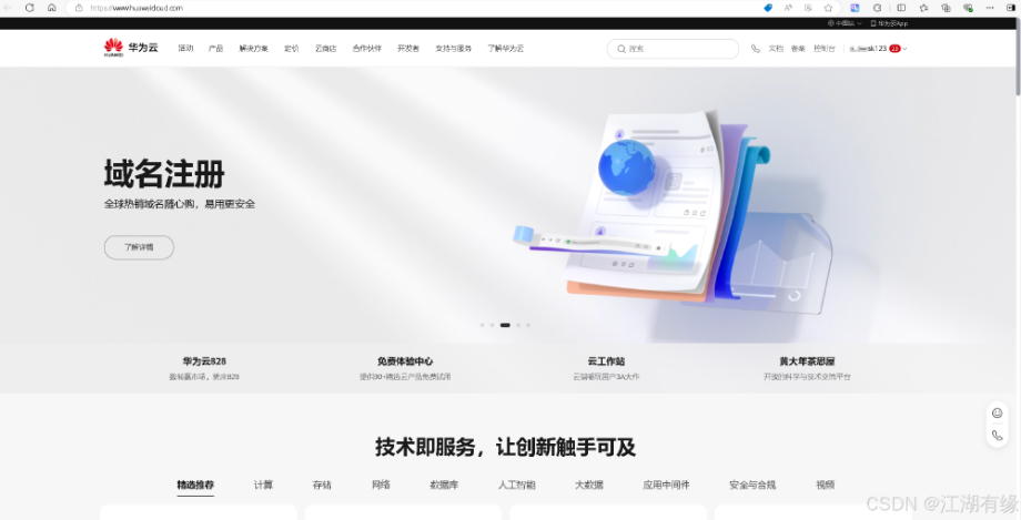 华为云 Flexus 云服务器 X 实例之 Docker 环境下部署 JmalCloud 个人网盘_自定义_03