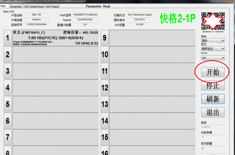 YS9082HC开卡量产工具下载，YS9082HC固态量产教程，YS9082HC搭配N38A开卡固件_移动硬盘_05