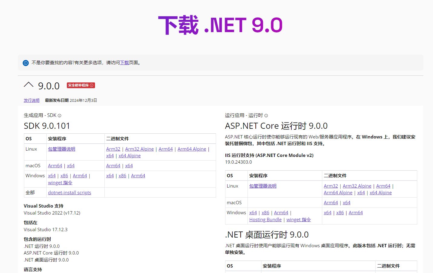 将 EasySQLite 从 .NET 8 升级到 .NET 9_WebAssembly_04