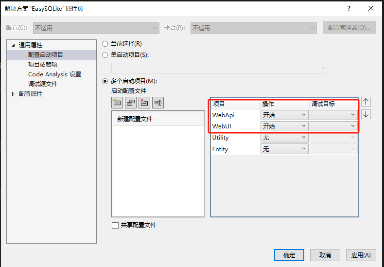 将 EasySQLite 从 .NET 8 升级到 .NET 9_Boo_15