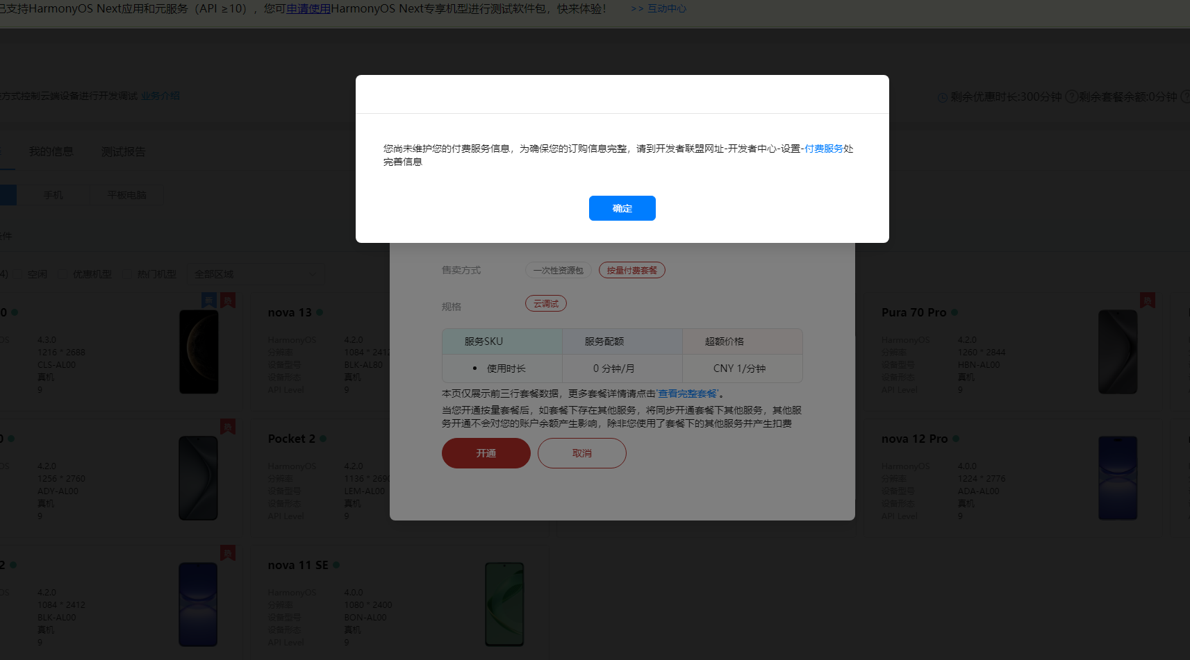 【03】优雅草央千澈详解关于APP签名以及分发-上架完整流程-第三篇安卓APP上架华为商店后面的步骤-华为应用商店相对比较麻烦一些-华为商店安卓上架_开发者_04