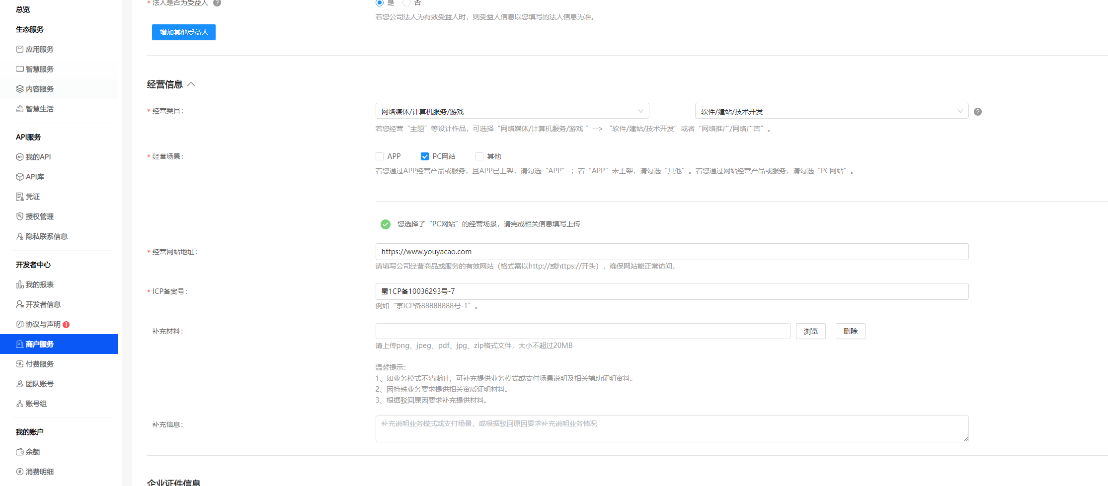 【03】优雅草央千澈详解关于APP签名以及分发-上架完整流程-第三篇安卓APP上架华为商店后面的步骤-华为应用商店相对比较麻烦一些-华为商店安卓上架_android_05