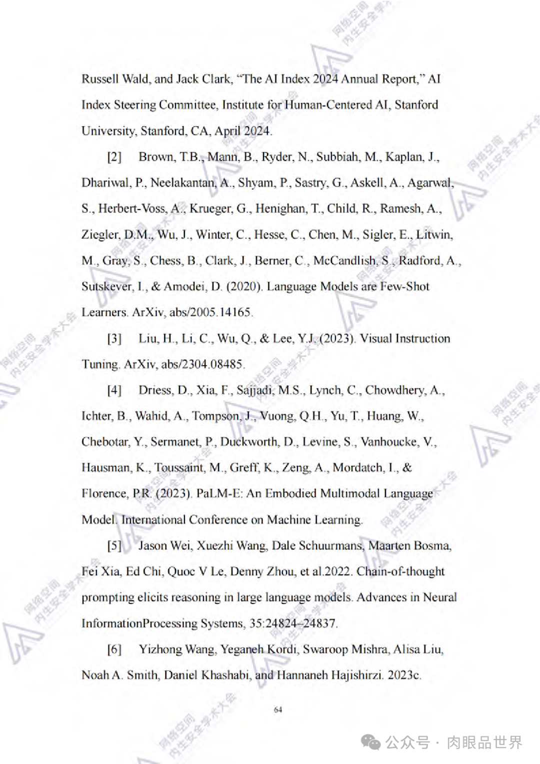 2024中国通信学会内生安全专业技术会员会：人工智能应用系统内生安全蓝皮书(附下载)..._大数据_73