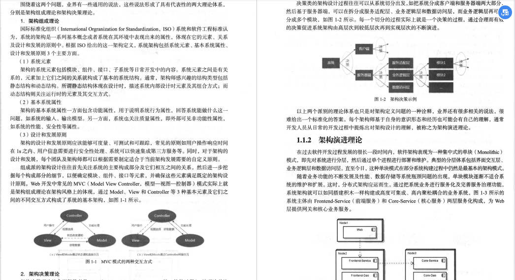 一个月备考架构师来得及吗_java_04