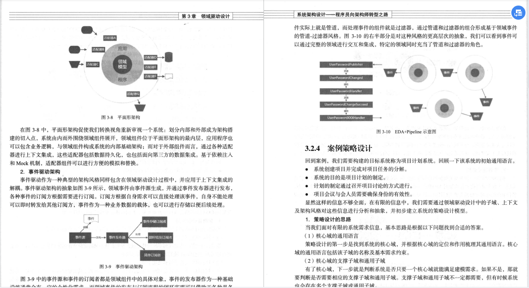 一个月备考架构师来得及吗_架构师_10