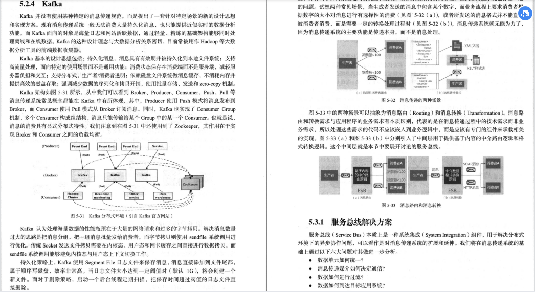 一个月备考架构师来得及吗_架构_17