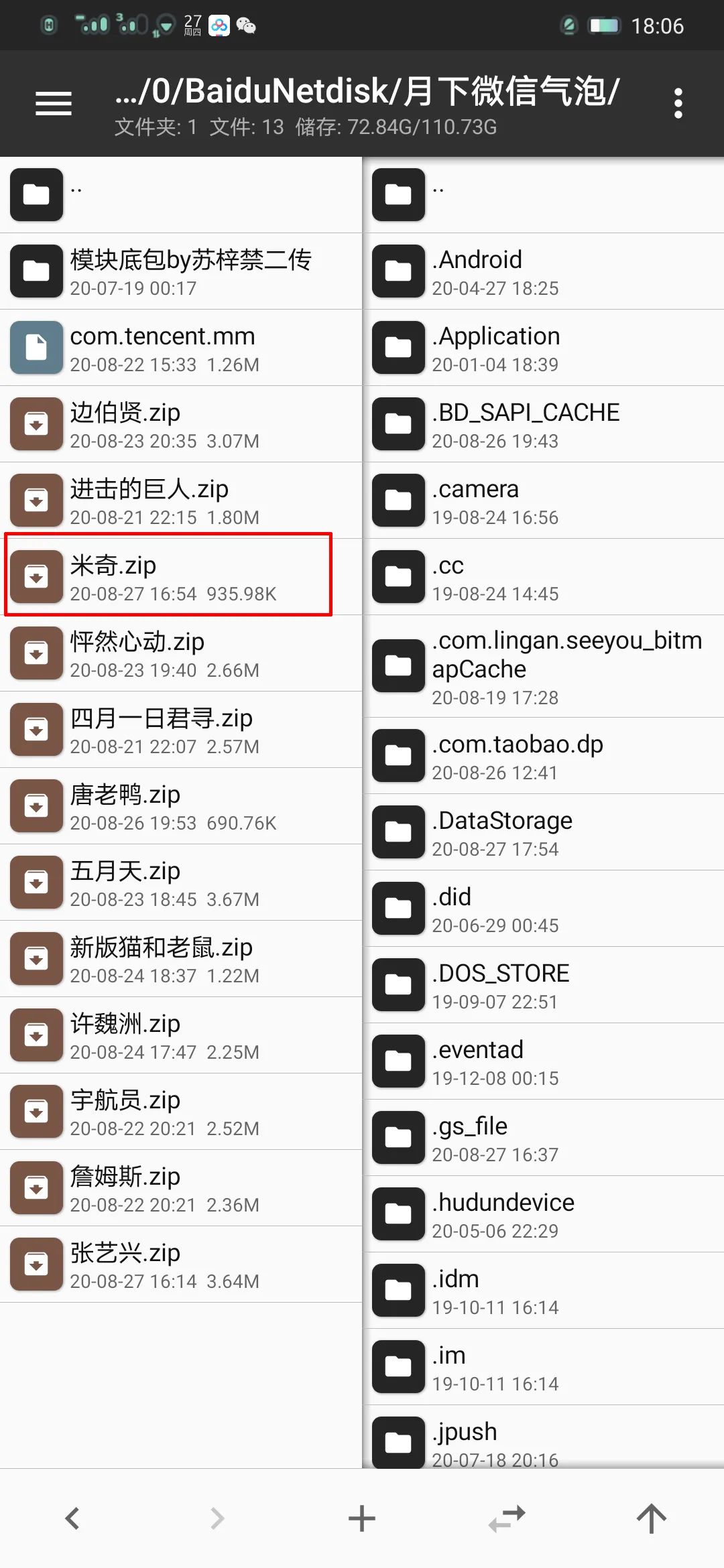 微信支付下载账单API java_美图秀秀_03