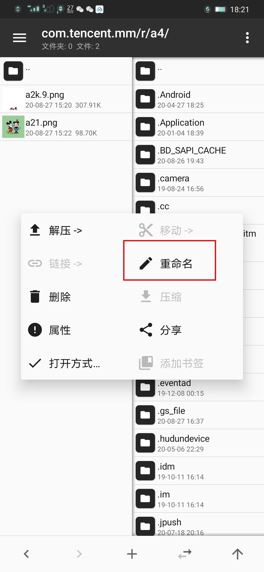 微信支付下载账单API java_美图秀秀_09