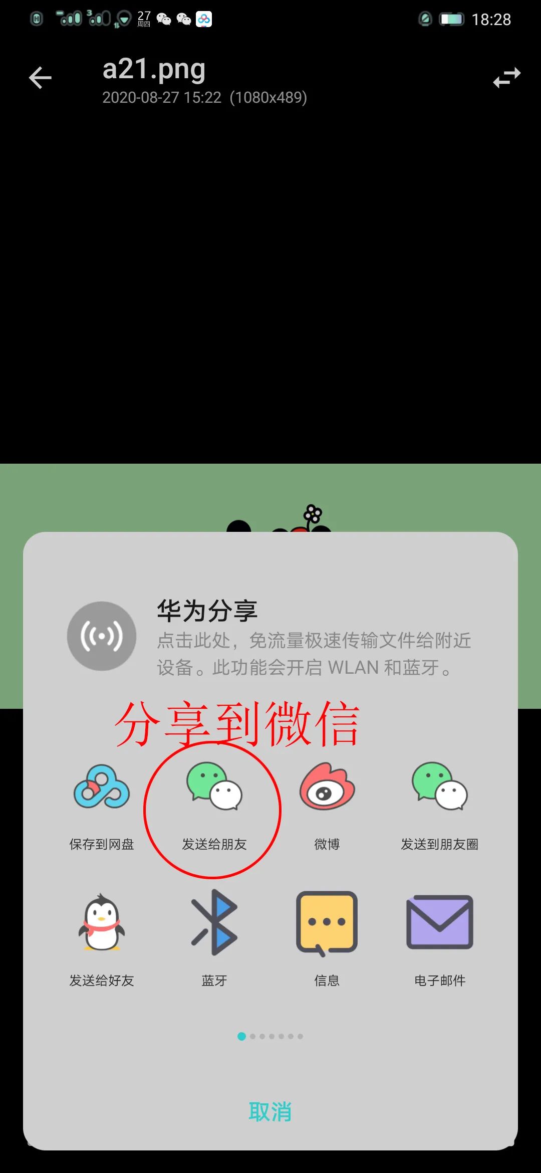 微信支付下载账单API java_美图秀秀_11