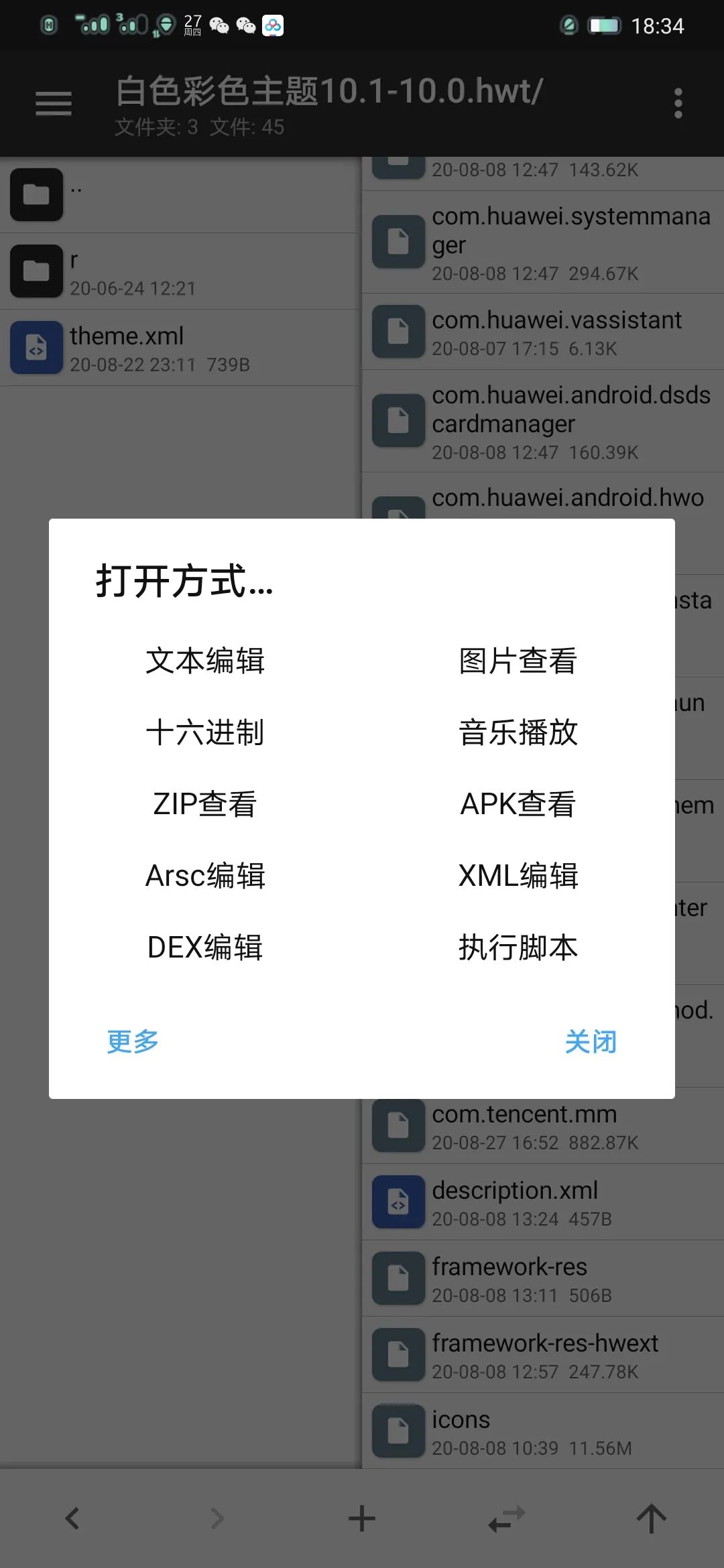 微信支付下载账单API java_美图秀秀_12