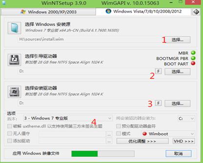 华硕ac86 双系统 跑docker_win7系统_05