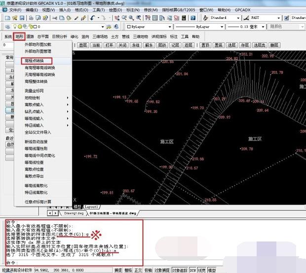 地形图 转dem_地形图 转dem