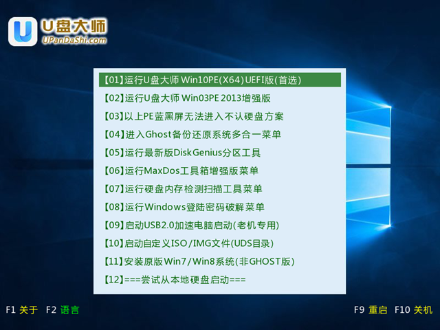 system X3650 M5U盘启动怎么做_启动盘_02