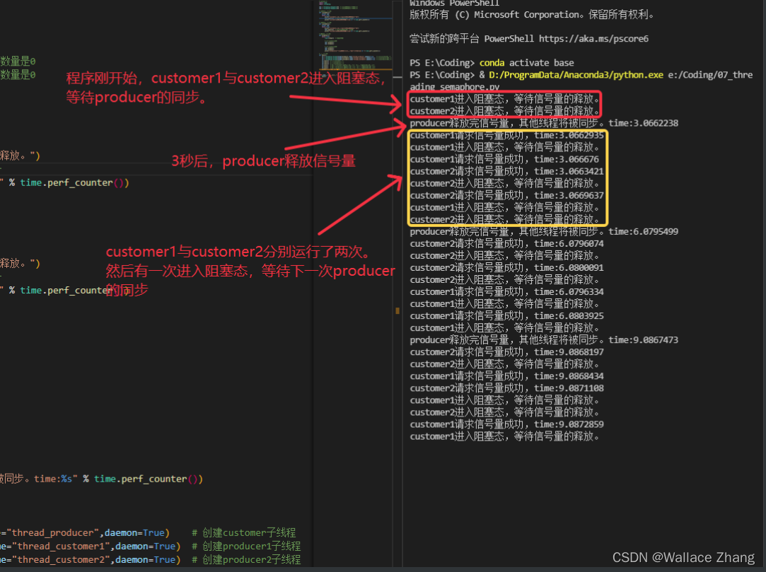 python使用信号量_多线程_02