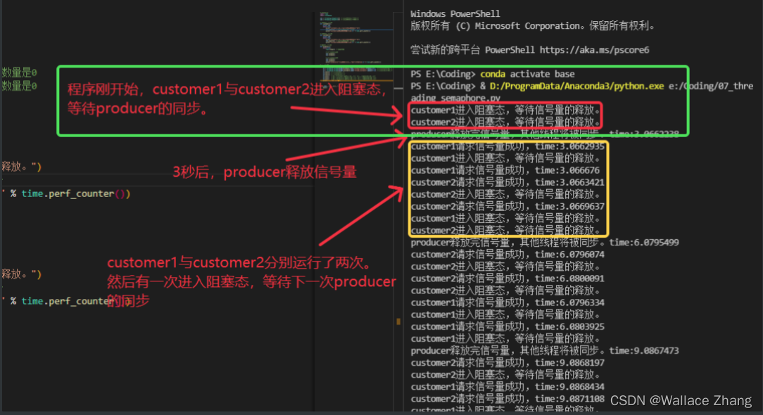 python使用信号量_多线程_04