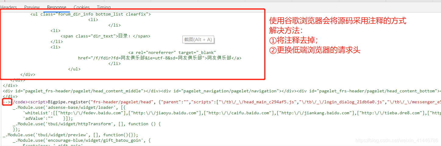 python把从html里截取出来的json转成json_html_15