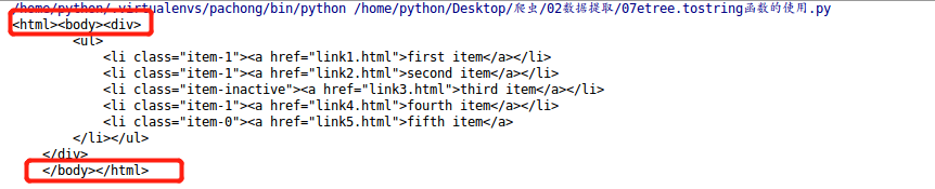 python把从html里截取出来的json转成json_xpath_17