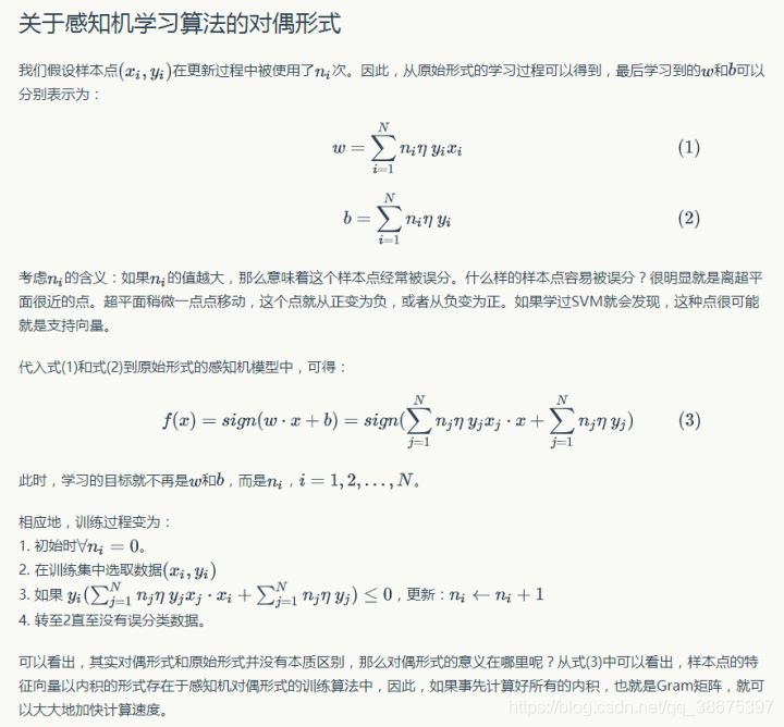 python 感知机与门_机器学习_09