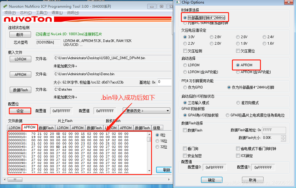 nuc BIOS导出_说明_09