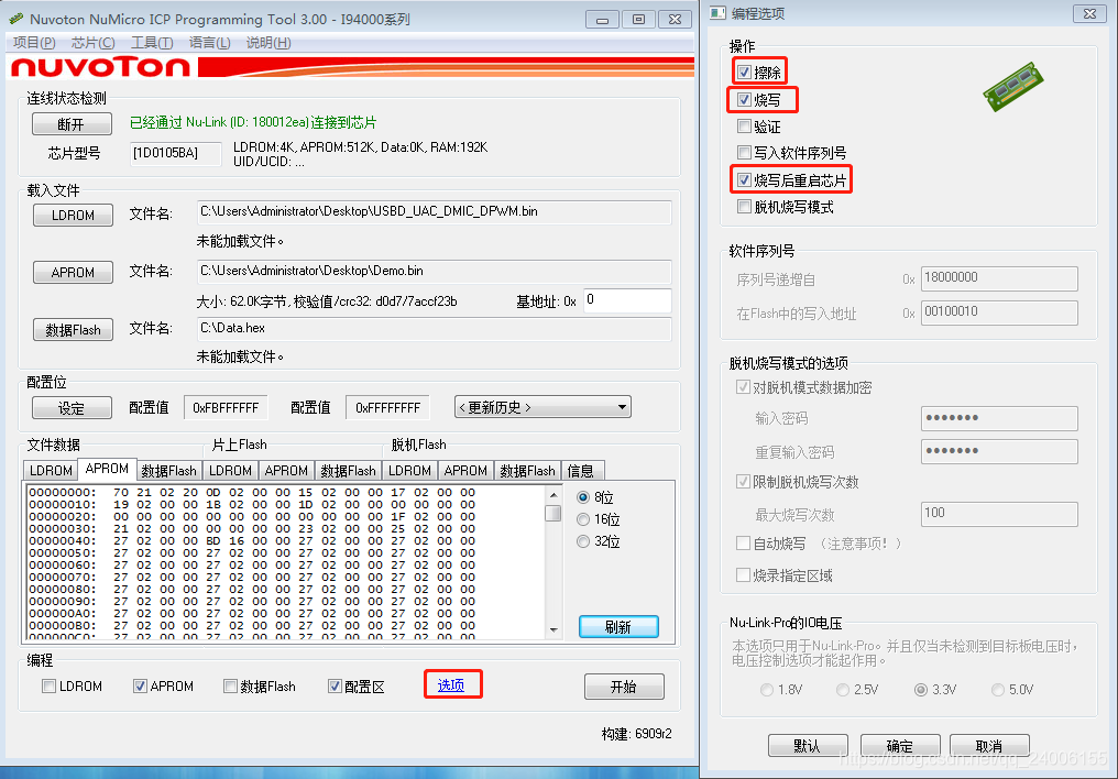 nuc BIOS导出_说明_10