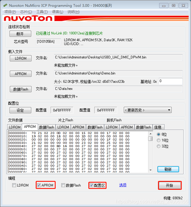 nuc BIOS导出_Programming_11