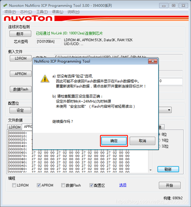 nuc BIOS导出_选项卡_12